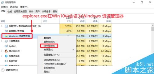 Win10系统中的explorer.exe在哪?怎么重启Windows资源管理器?