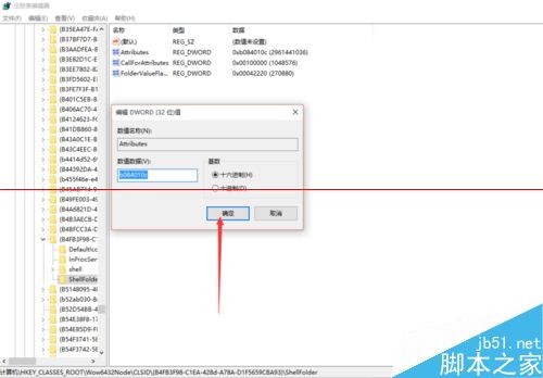 Win10怎么删除资源管理器中的OneDrive图标？