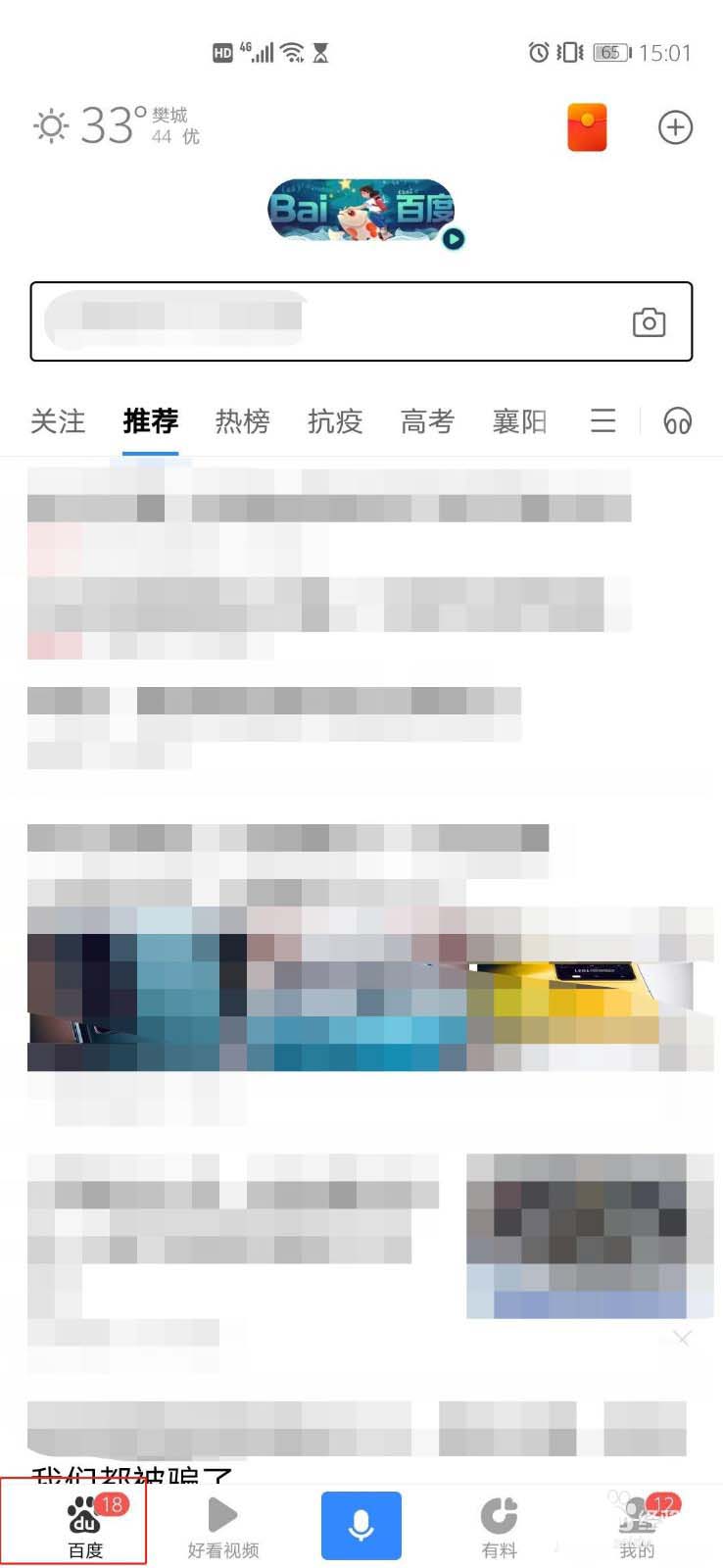 怎么安装AI志愿助手app? 2020高考AI志愿助手报考分析攻略