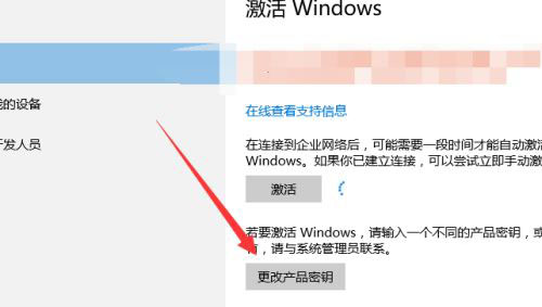 win10 2004提示错误代码0xC004F211的解决方法步骤