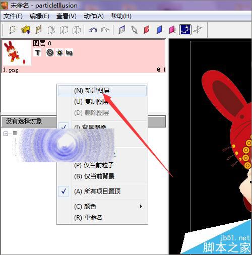 幻影粒子怎么制作爆竹粒子效果？