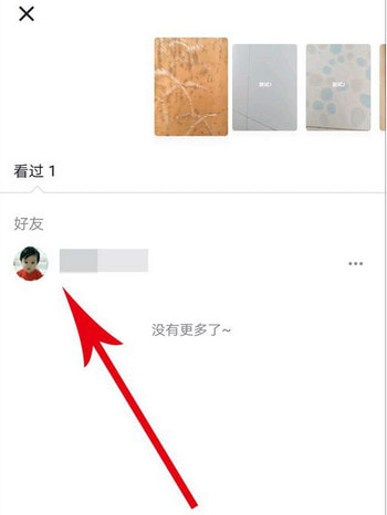 抖音随拍怎么看访客记录?