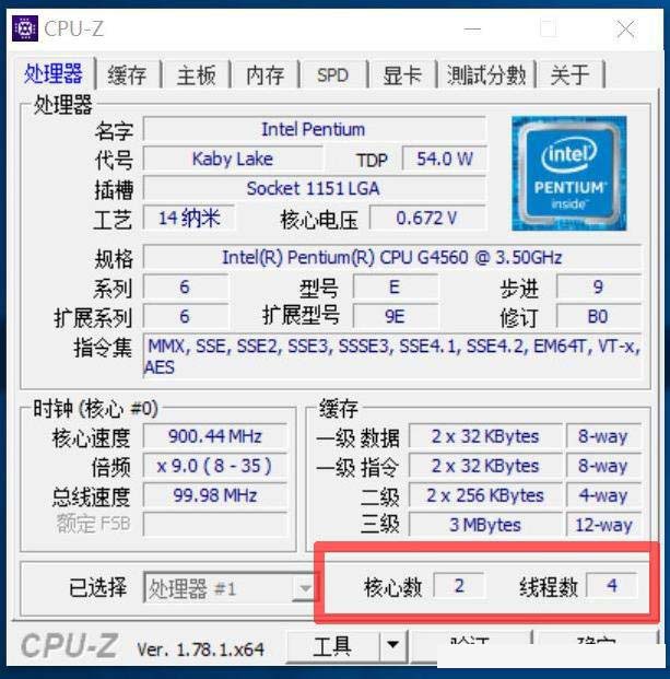 奔腾G4500和AMDFX4300哪个好？intel G4500与AMD FX4300跑分成绩对比图解