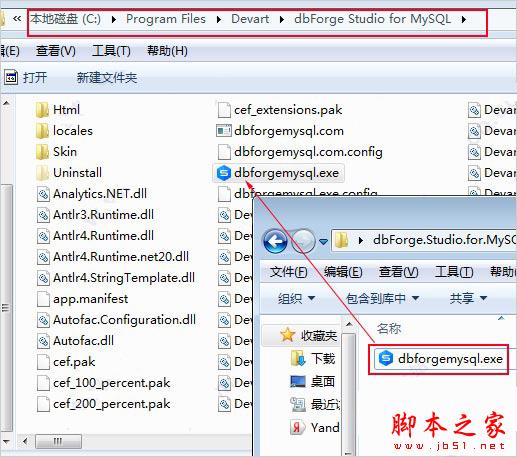 dbForge Studio for MySQL Enterprise 8企业破解版详细安装教程(附下载)