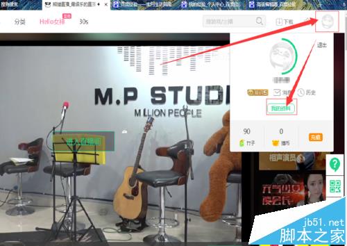 熊猫tv怎么修改昵称? 熊猫tv修改id的教程