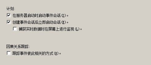 Sql Server 2012的扩展事件详细使用图文教程