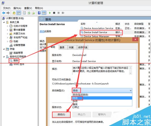 win8添加打印机时提示数据无效怎么办？