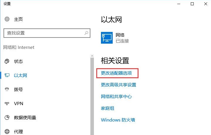 win10蓝牙鼠标输入码无效怎么办?Win10连接蓝牙鼠标出现输入码无效的解决方法