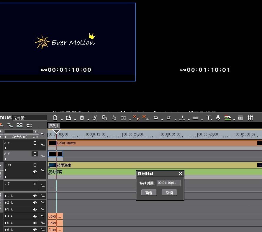 edius怎么给视频制作电影效果的黑边?