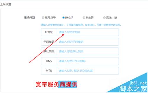LB LINK路由器怎么设置上网模式?