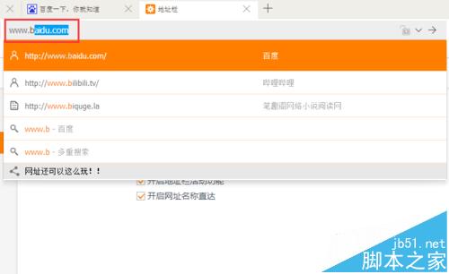 uc浏览器怎么设置地址栏自动补全?