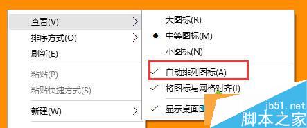 win10系统桌面图标无法移动到指定位置怎么办？桌面图标无法移动到指定位置的解决方法