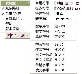 紫光拼音输入法 使用方法与技巧