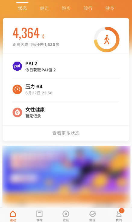 小米手环5天气通知选项怎么关闭? 小米手环取消天气通知的方法