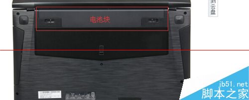 联想Y500笔记本怎么拆机清灰？
