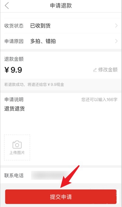 拼多多的尝鲜月卡怎么取消?拼多多省钱月卡退卡步骤
