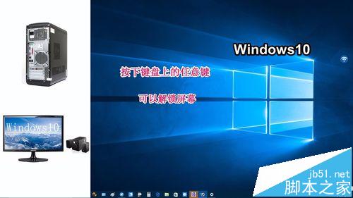Win10系统怎么锁屏才能让别人找不到登陆界面?