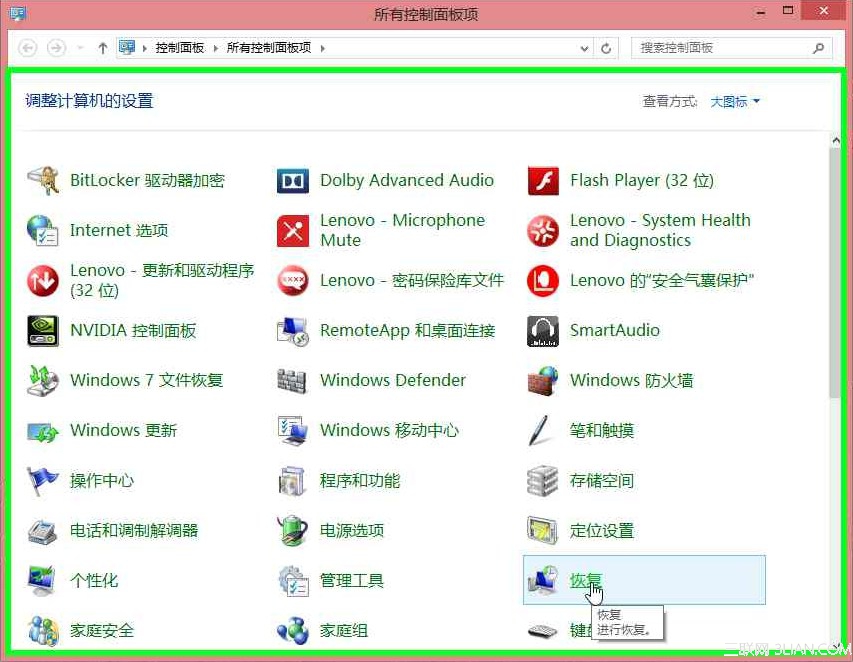 Windows8中创建系统修复介质恢复系统全程图解