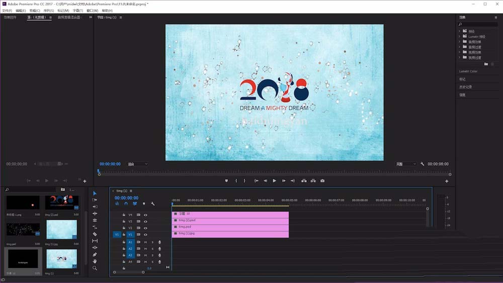 premiere怎么设计海报动画效果?