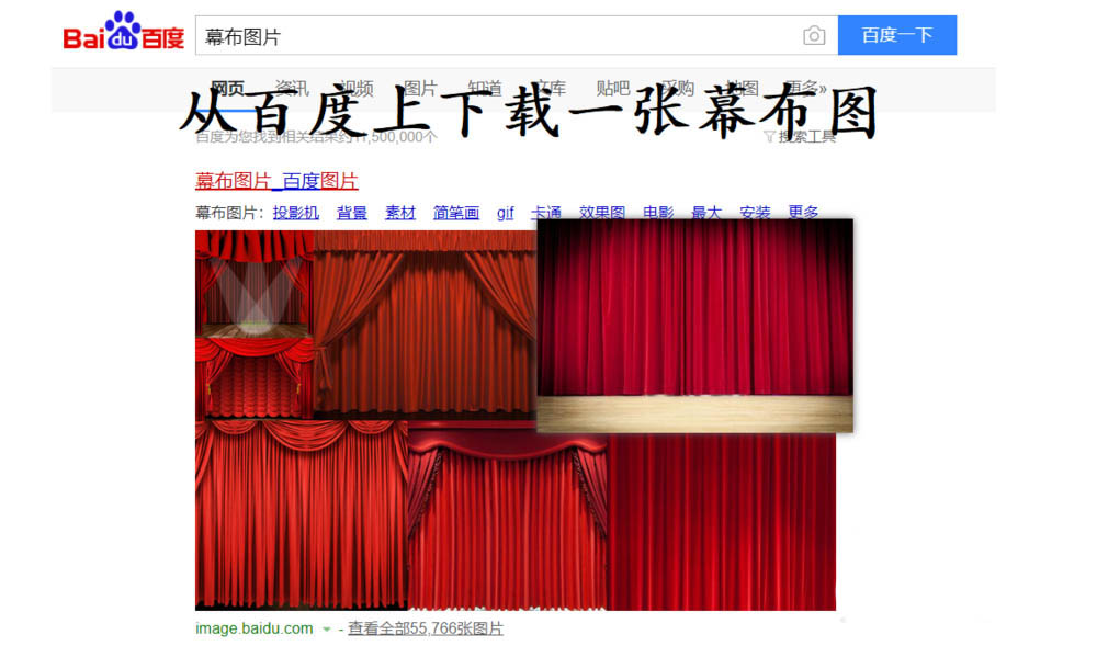 PPT怎么制作高大上的帘幕效果? ppt帘幕效果的制作方法