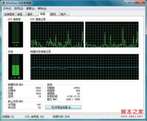 Win7解决多核处理器兼容问题提高计算能力