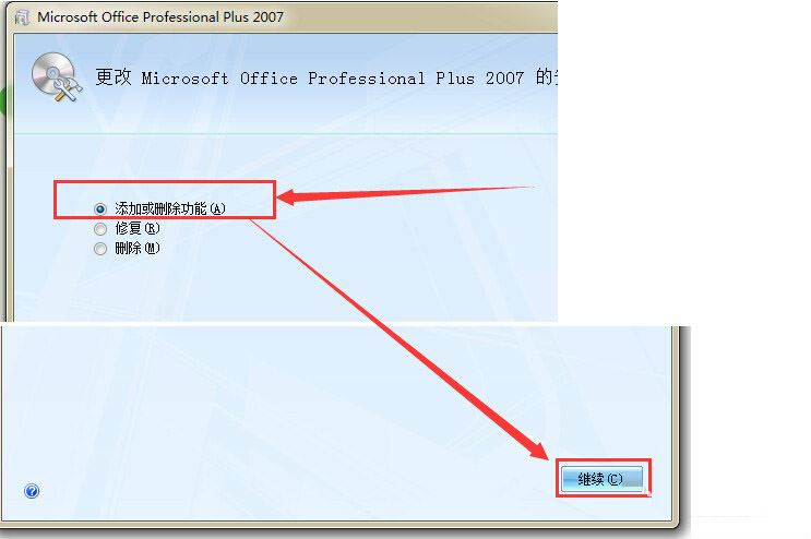 win7系统里面outlook安装的方法教程
