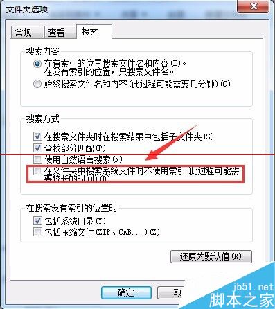win7文件后缀名怎么设置实现文件内容搜索？