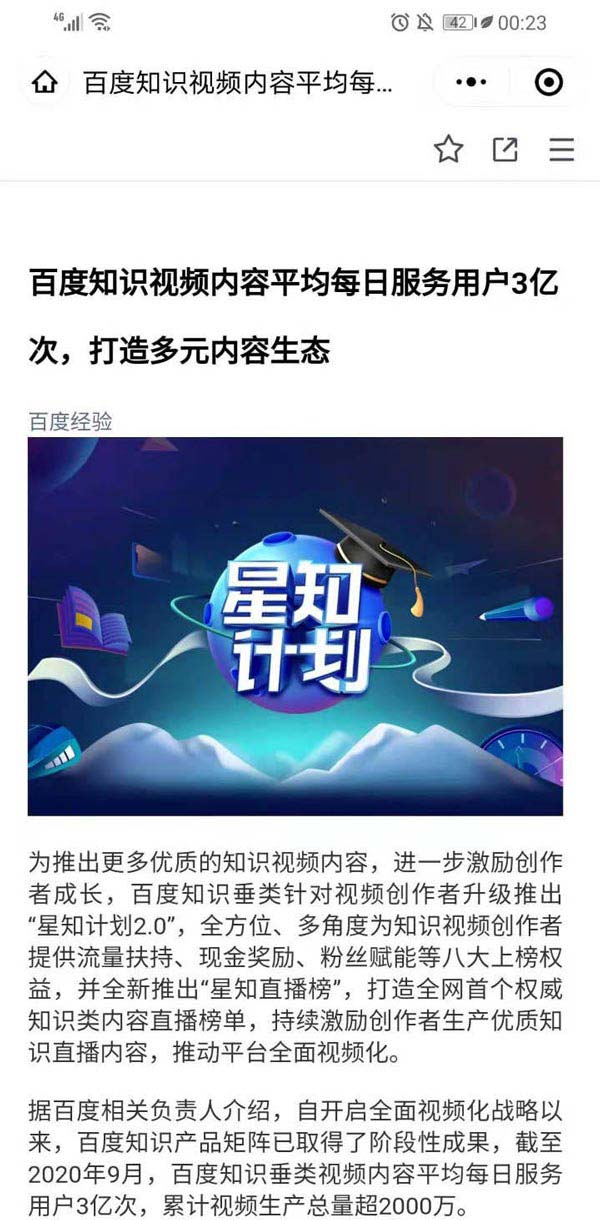 微信公众号文章怎么导入到腾讯文档?