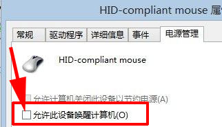 在Win8系统下电脑关机后自动重启关上十几次也不行