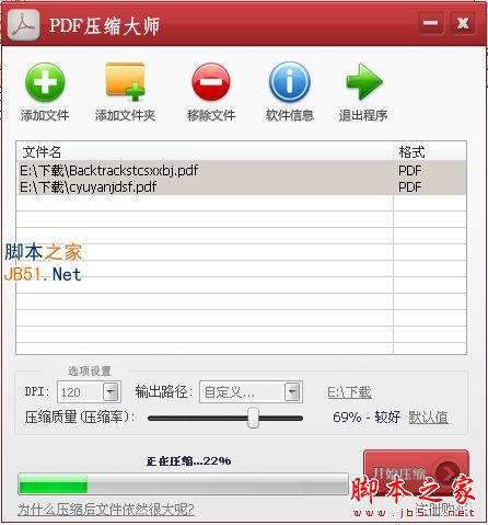 PDF压缩大师如何使用？PDF压缩大师使用教程