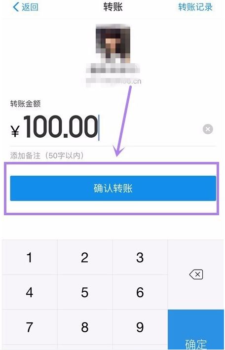 支付宝怎么设置语音转账