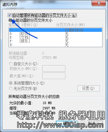 Windows 2008 关闭系统虚拟内存功能 如何删除pagefile.sys