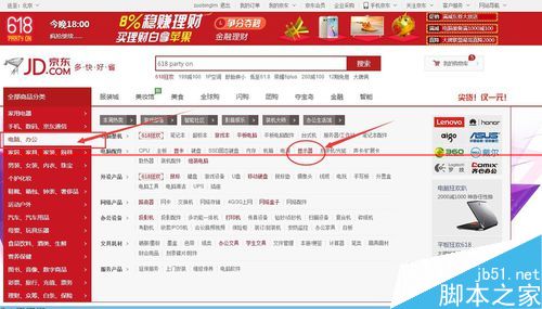 京东电脑显示器以旧换新怎么换？