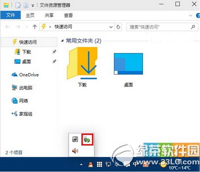 win10导航栏怎么隐藏u盘连接电脑时不让其在导航栏显示