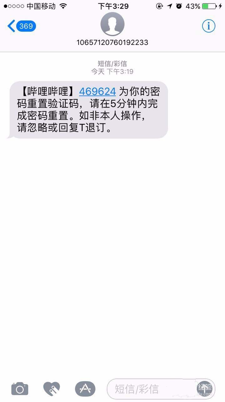 bilibili忘记密码怎么办? b站密码丢失的三种找回方法