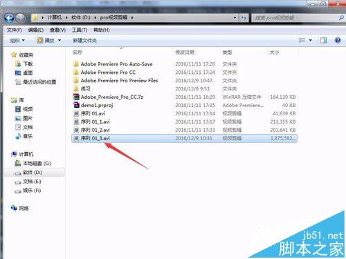 premiere两段视频该怎么合并?