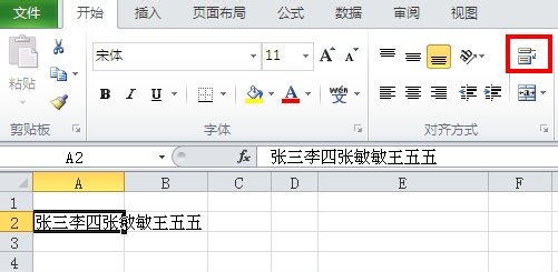 Excel单元格内自动换行的四种方法(收藏)