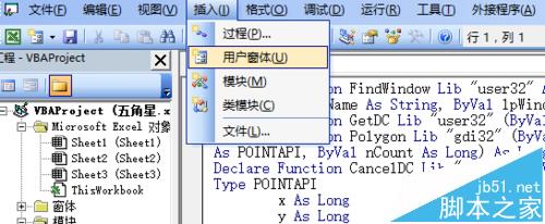 excel五角星怎么打? excel中画五角星的教程