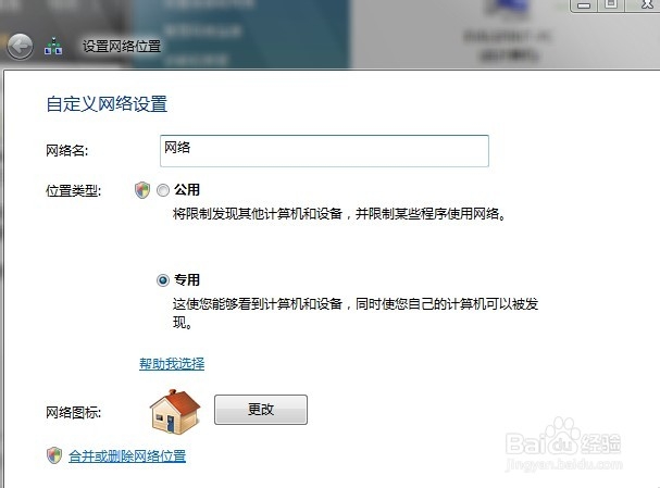 Win7本地连接显示未识别网络 本地连接受限无网络访问的解决方法