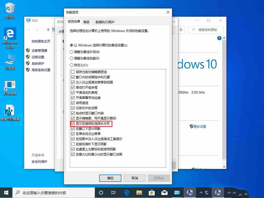 Win10 1909如何调出蓝色选定框?Win10 1909蓝色选定框调出教程