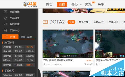 斗鱼TV直播太卡怎么切换线路?
