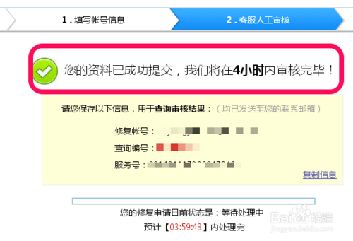 网易邮箱怎么解绑定如何更换绑定新的手机