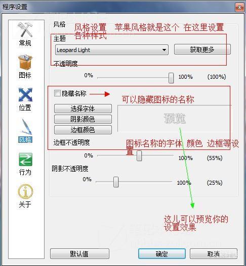 Win10如何改成Mac os桌面 强迫症完美Win10桌面美化图文教程