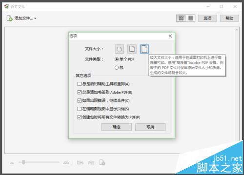 word导入pdf图片的时候总是压缩图像该怎么办?