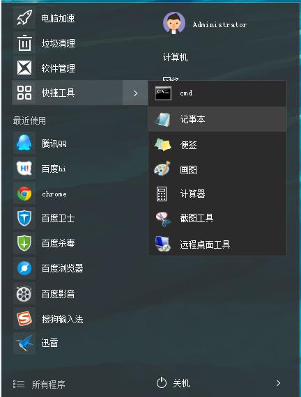百度卫士6.0怎么下载？百度卫士6.0中Win10优化专家的使用方法