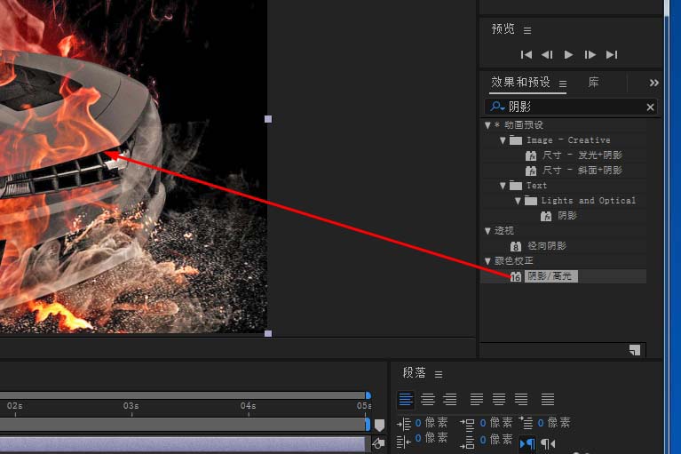 AE素材怎么制作阴影或高光效果?