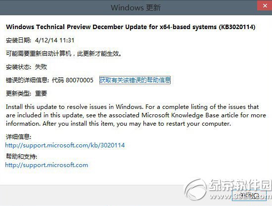 win10 9879补丁安装失败无法解决Explorer.exe频繁崩溃问题
