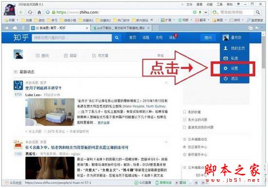 知乎怎么改名字 改名字要多长时间