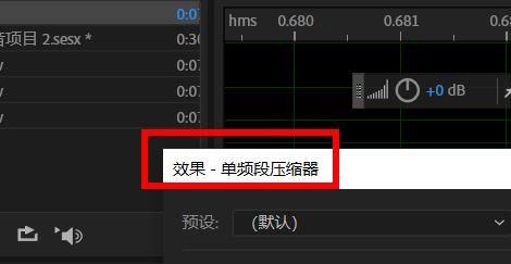 Audition压缩器怎么使用? Audition单频段/多频段压缩器的用法