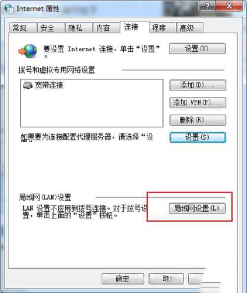 win10远程计算机不接受连接怎么解决?